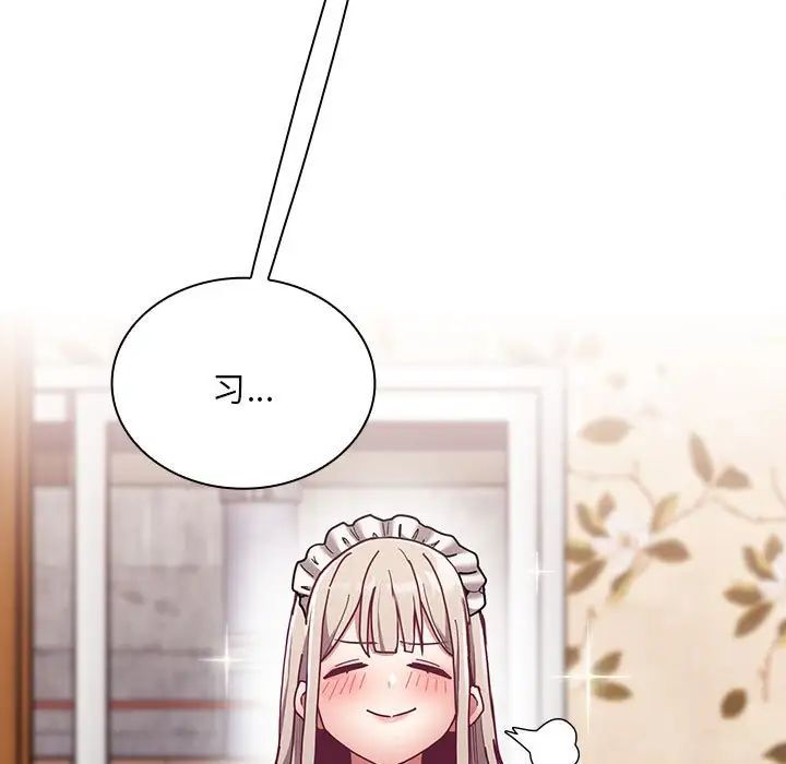 不请自来的未婚妻第87話