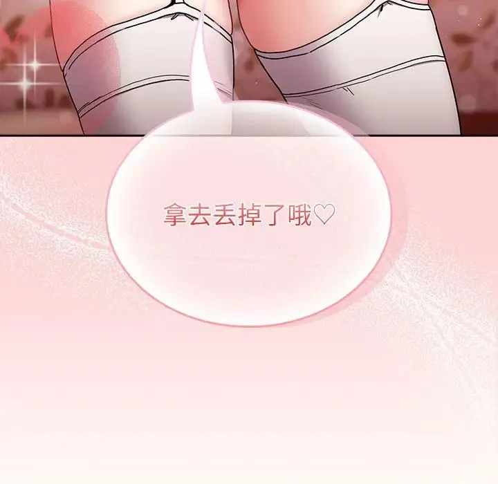 不请自来的未婚妻-第87話 - 图片 159