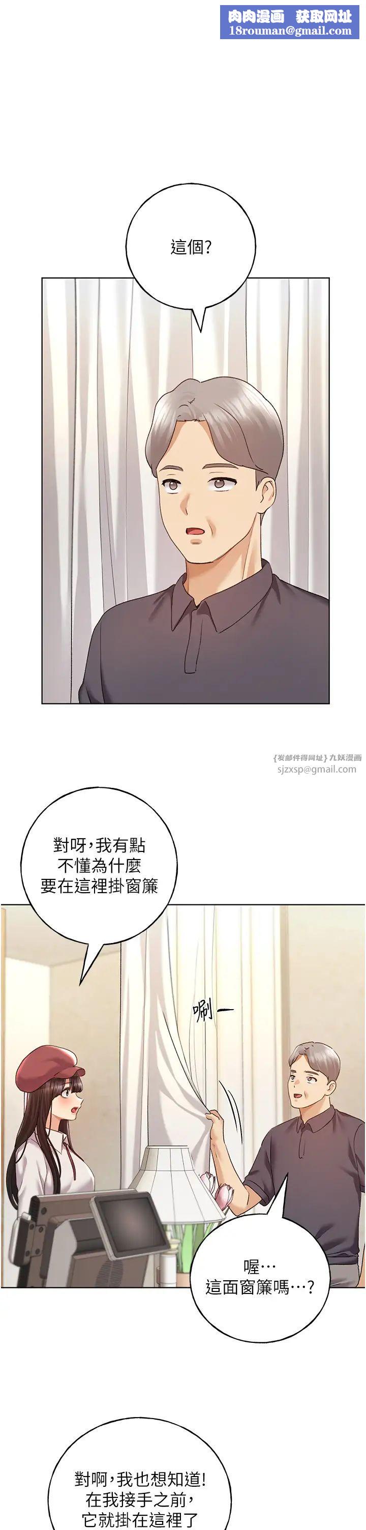 野蛮插画家第52話-在客人面前狂噴淫水