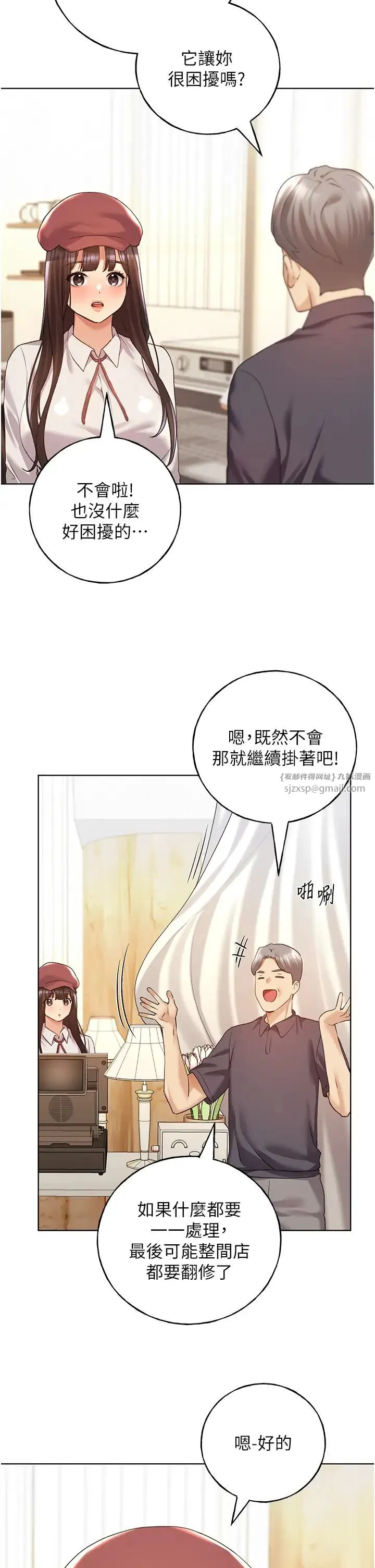 野蛮插画家-第52話-在客人面前狂噴淫水 - 图片 2