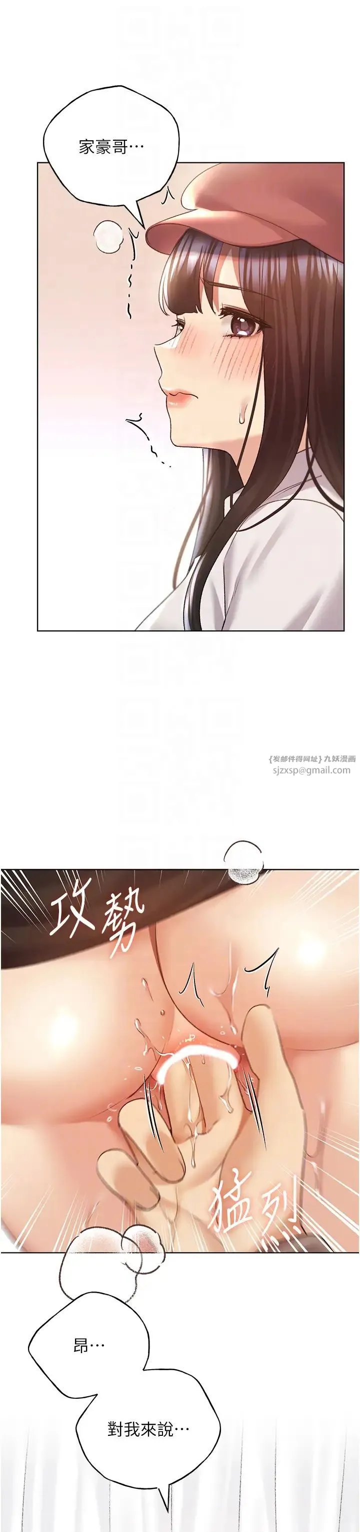野蛮插画家-第52話-在客人面前狂噴淫水 - 图片 6