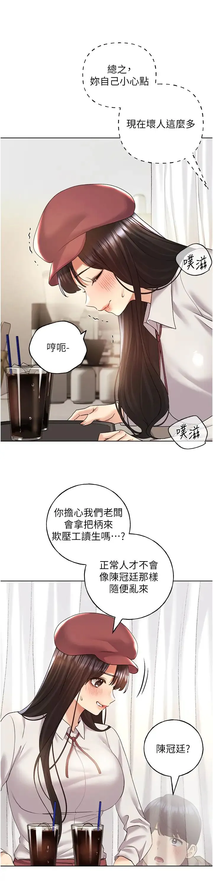 野蛮插画家-第52話-在客人面前狂噴淫水 - 图片 8