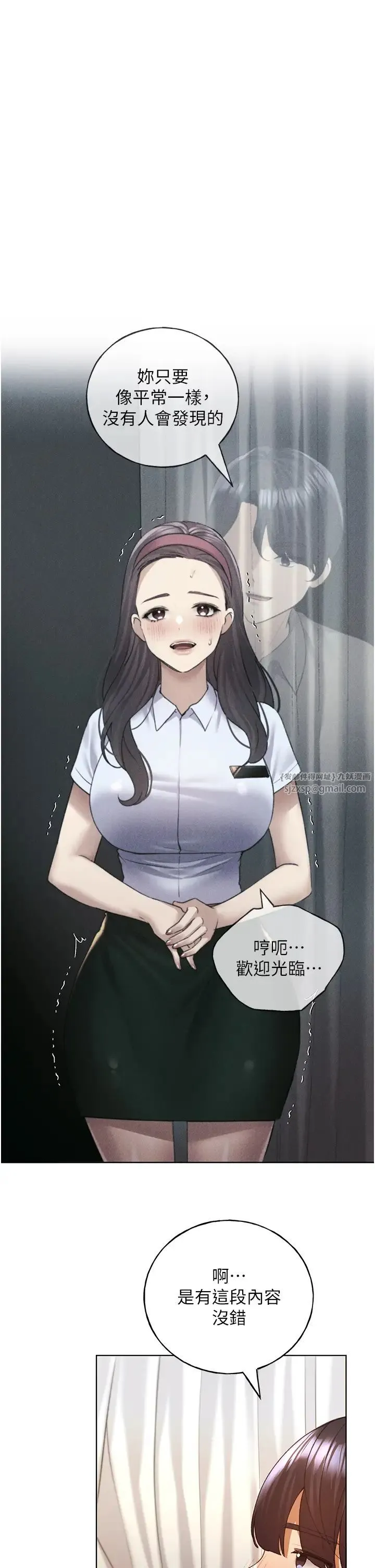 野蛮插画家-第52話-在客人面前狂噴淫水 - 图片 9