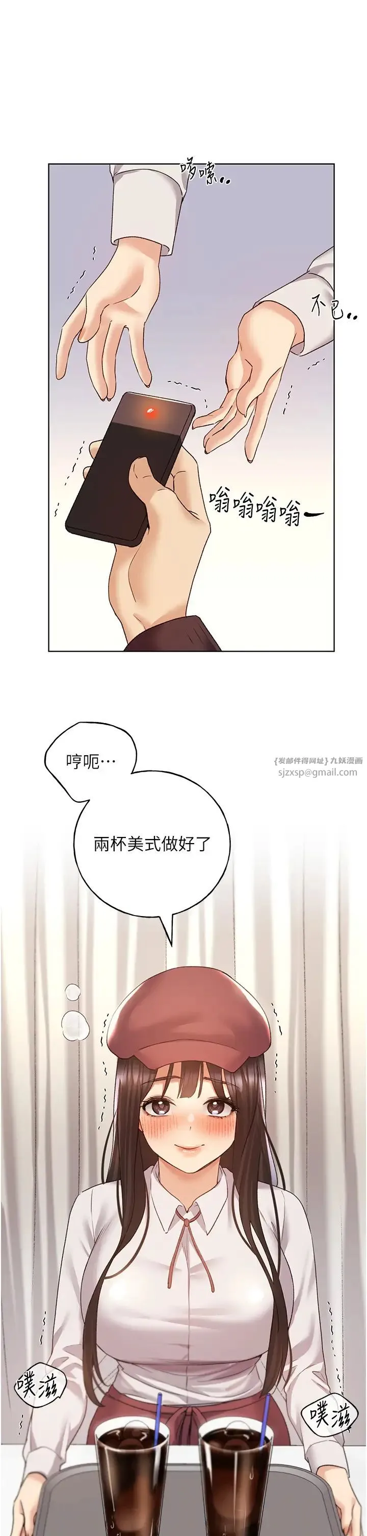 野蛮插画家-第52話-在客人面前狂噴淫水 - 图片 11