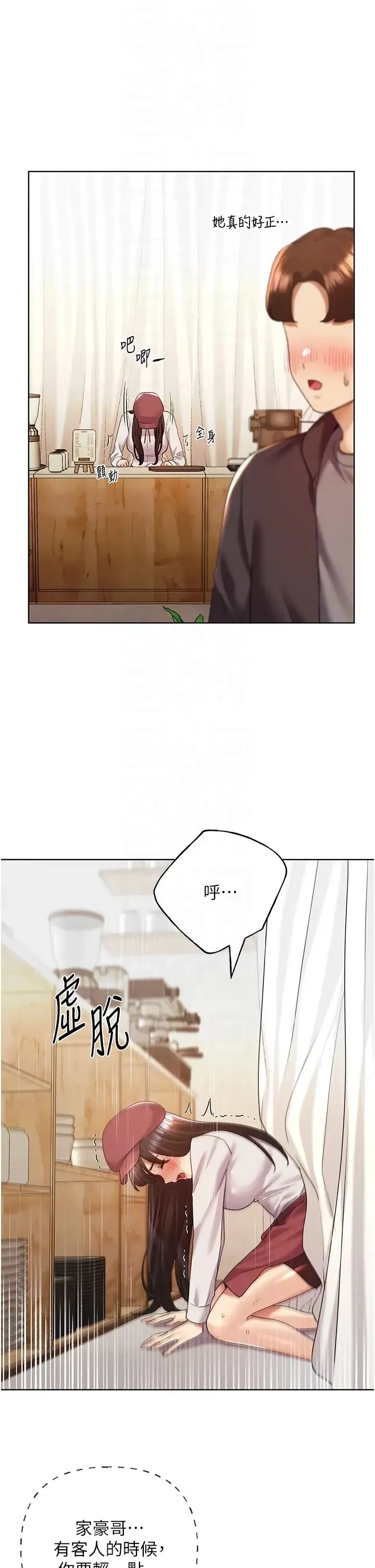 野蛮插画家-第52話-在客人面前狂噴淫水 - 图片 14