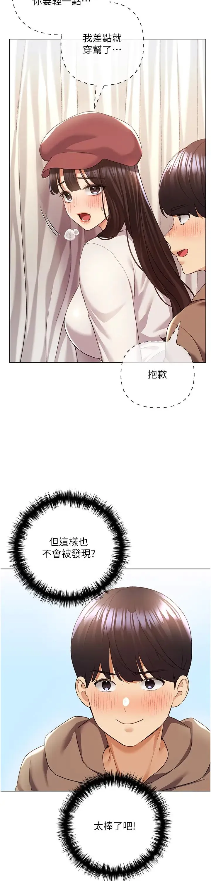 野蛮插画家-第52話-在客人面前狂噴淫水 - 图片 15
