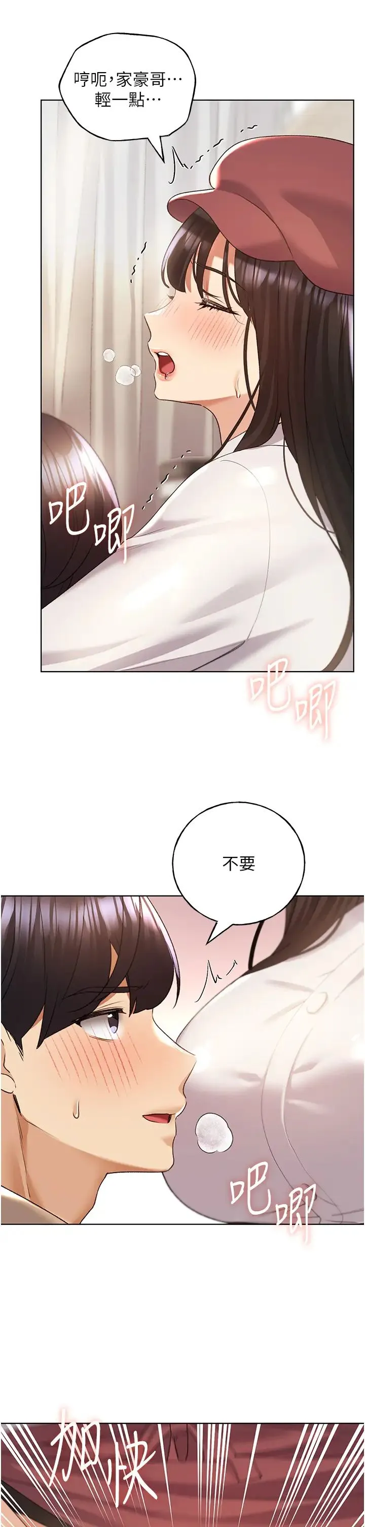 野蛮插画家-第52話-在客人面前狂噴淫水 - 图片 17