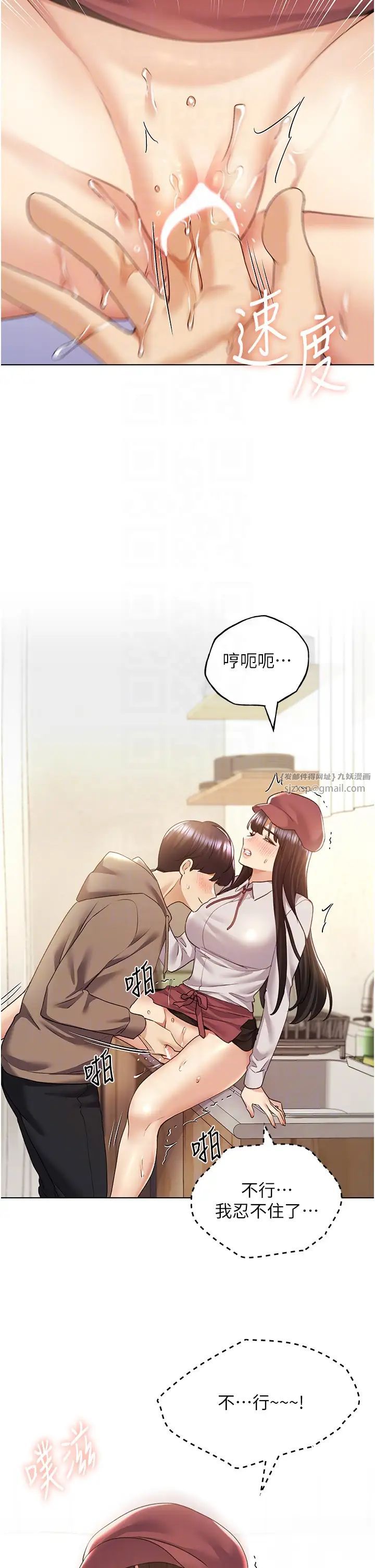 野蛮插画家第52話-在客人面前狂噴淫水