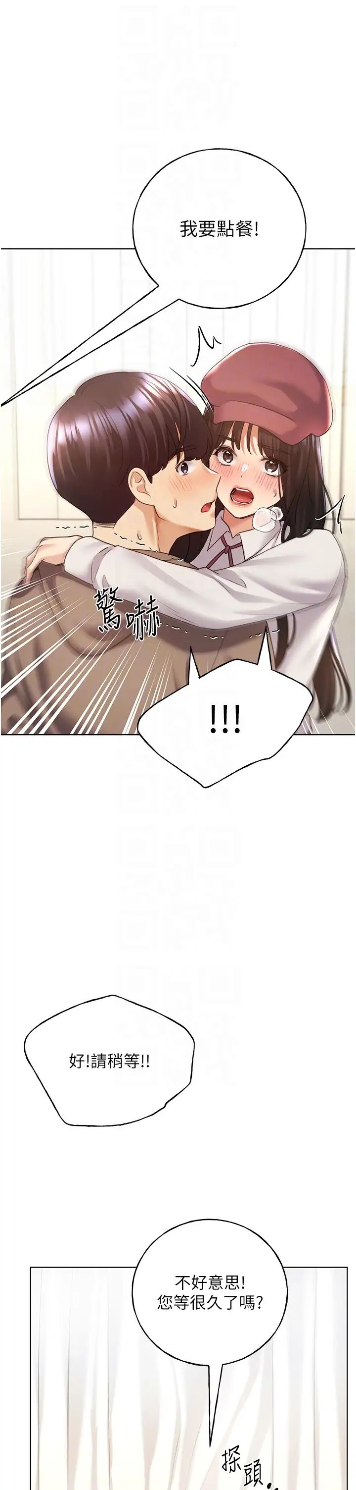 野蛮插画家第52話-在客人面前狂噴淫水