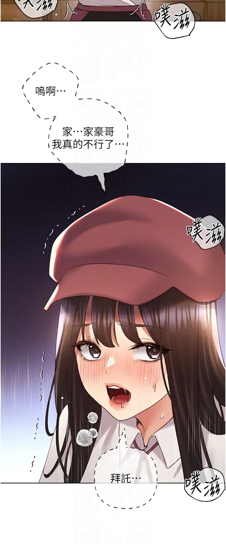 野蛮插画家第52話-在客人面前狂噴淫水