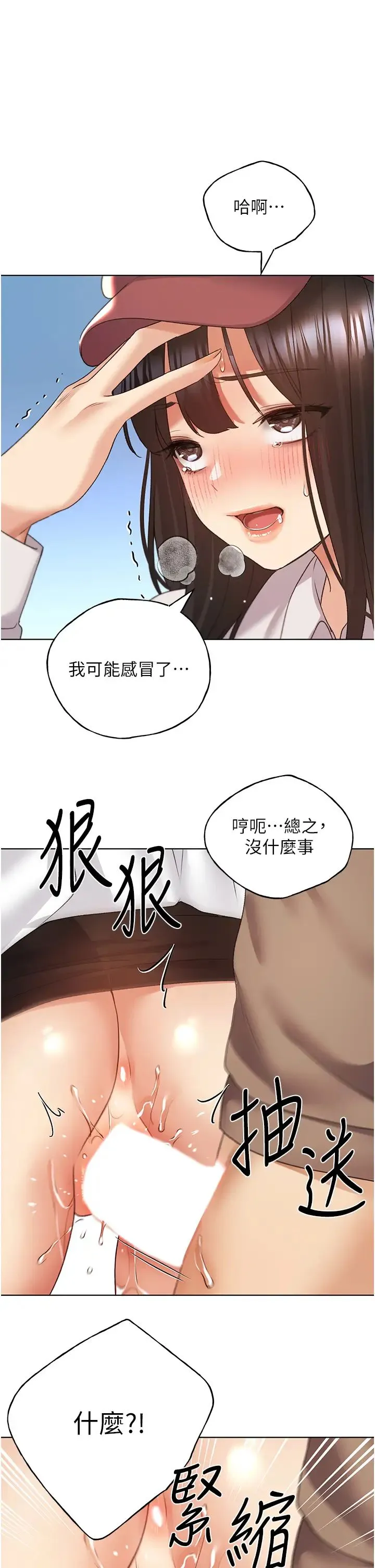 野蛮插画家-第52話-在客人面前狂噴淫水 - 图片 37
