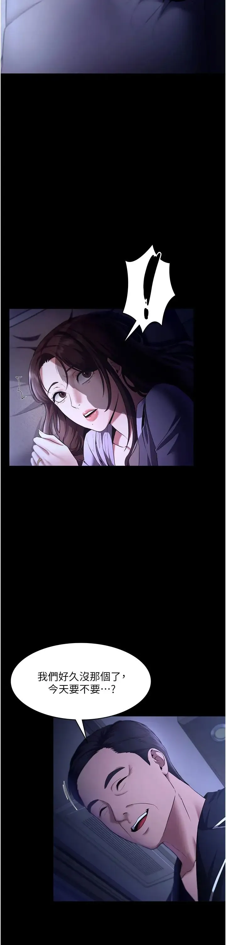 老闆娘的诱惑-第16話-老闆娘說不出口的秘密 - 图片 4