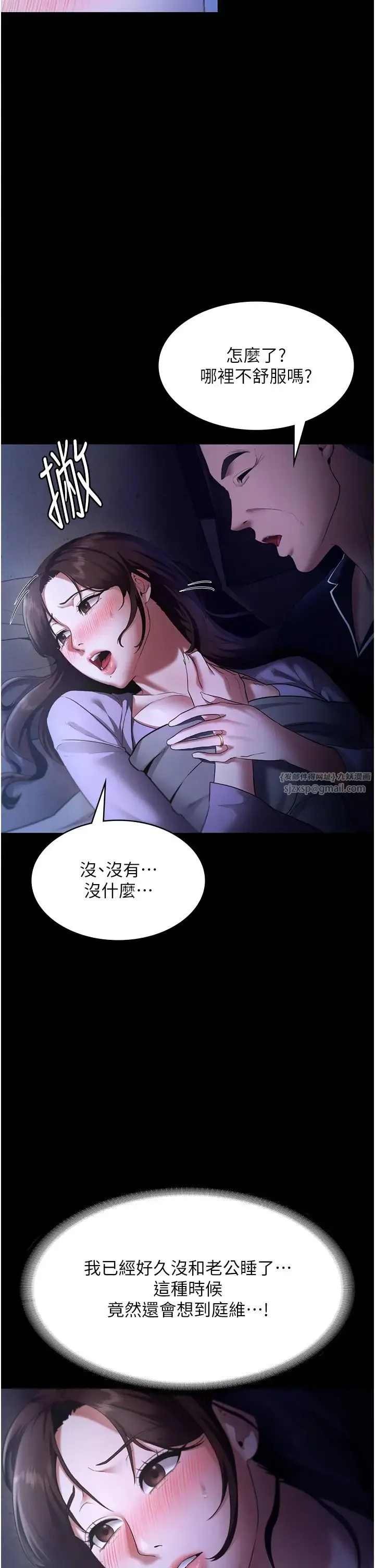 老闆娘的诱惑-第16話-老闆娘說不出口的秘密 - 图片 7