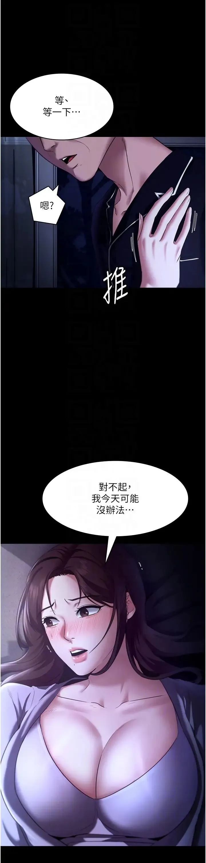老闆娘的誘惑第16話-老闆娘說不出口的秘密