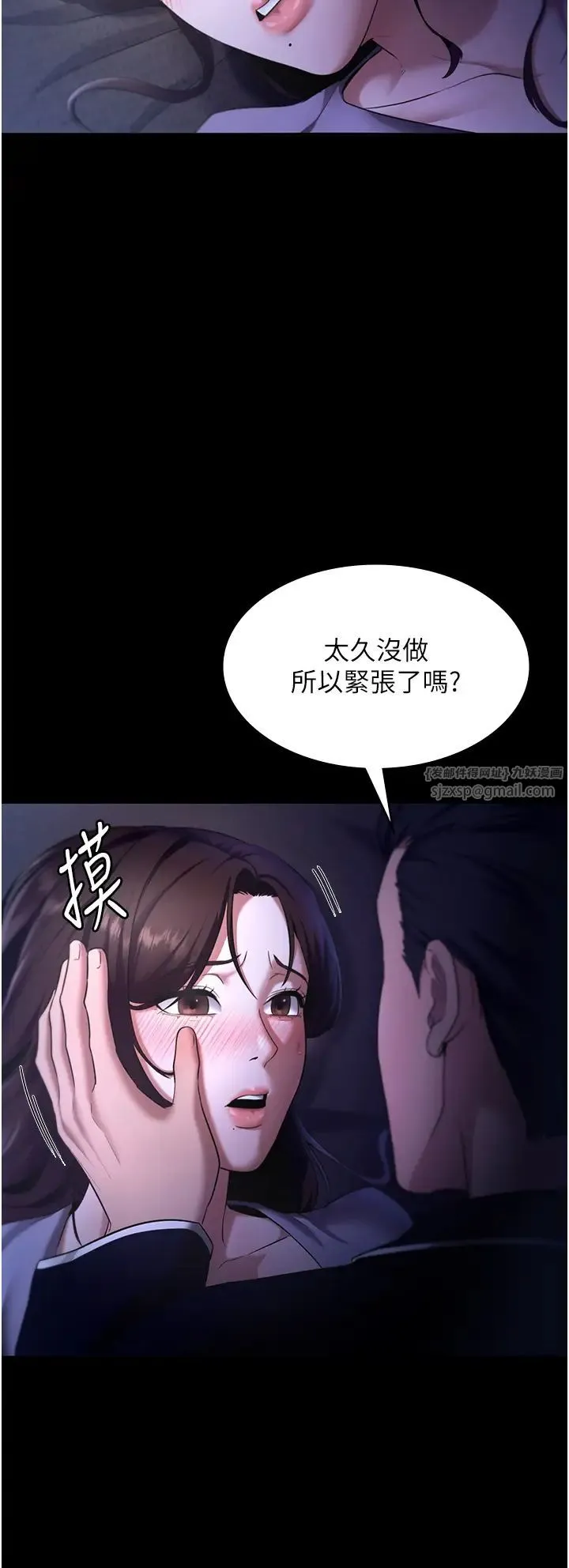 老闆娘的诱惑-第16話-老闆娘說不出口的秘密 - 图片 8