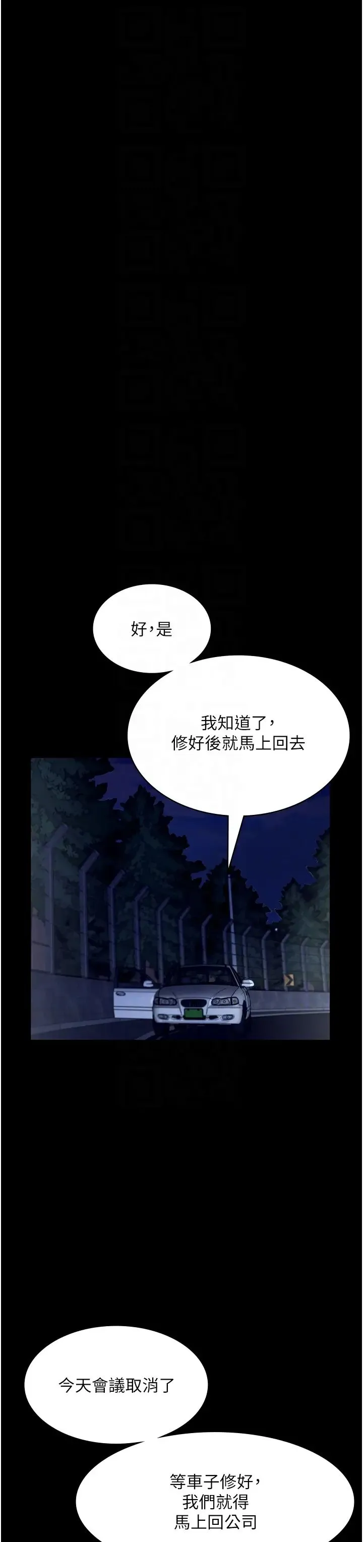 老闆娘的诱惑-第16話-老闆娘說不出口的秘密 - 图片 14