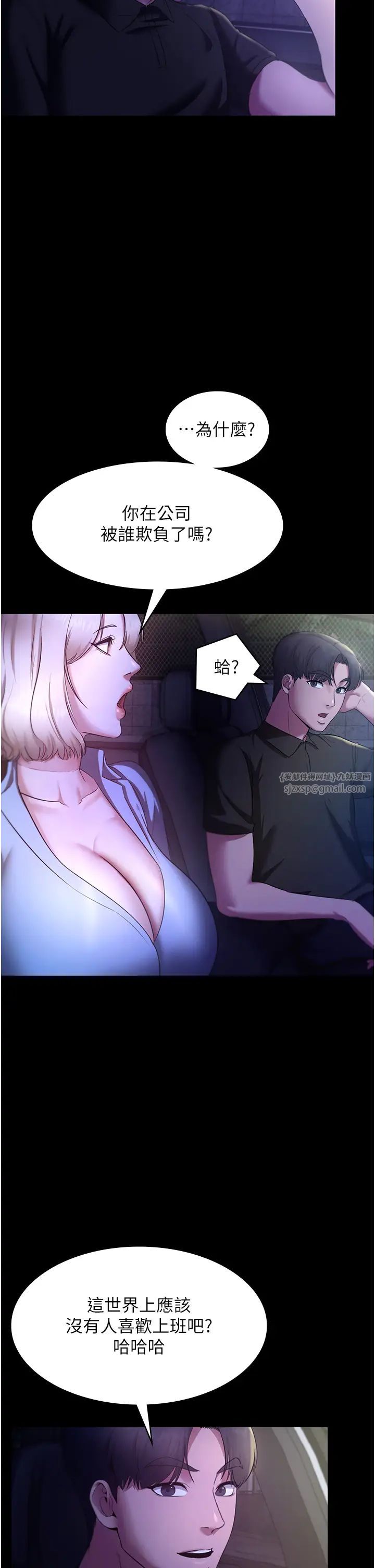 老闆娘的诱惑第16話-老闆娘說不出口的秘密