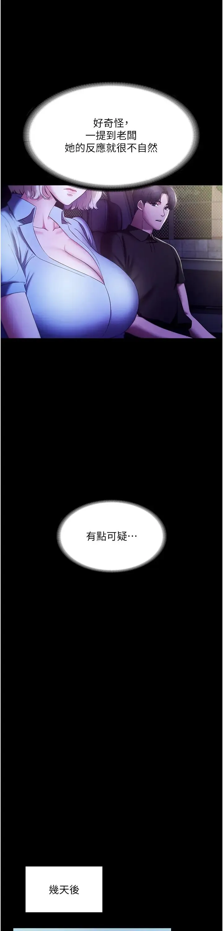 老闆娘的誘惑第16話-老闆娘說不出口的秘密