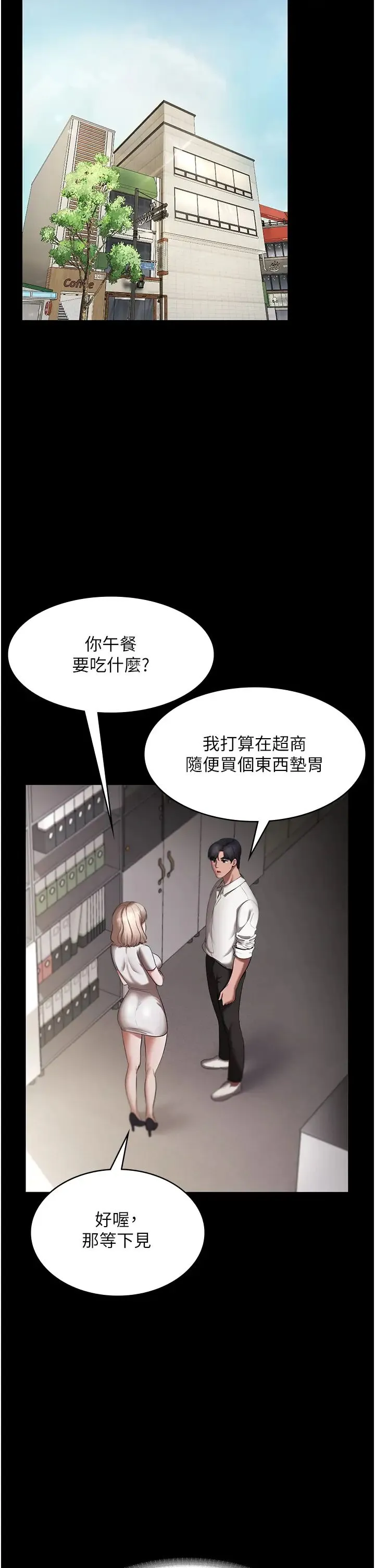 老闆娘的诱惑-第16話-老闆娘說不出口的秘密 - 图片 20
