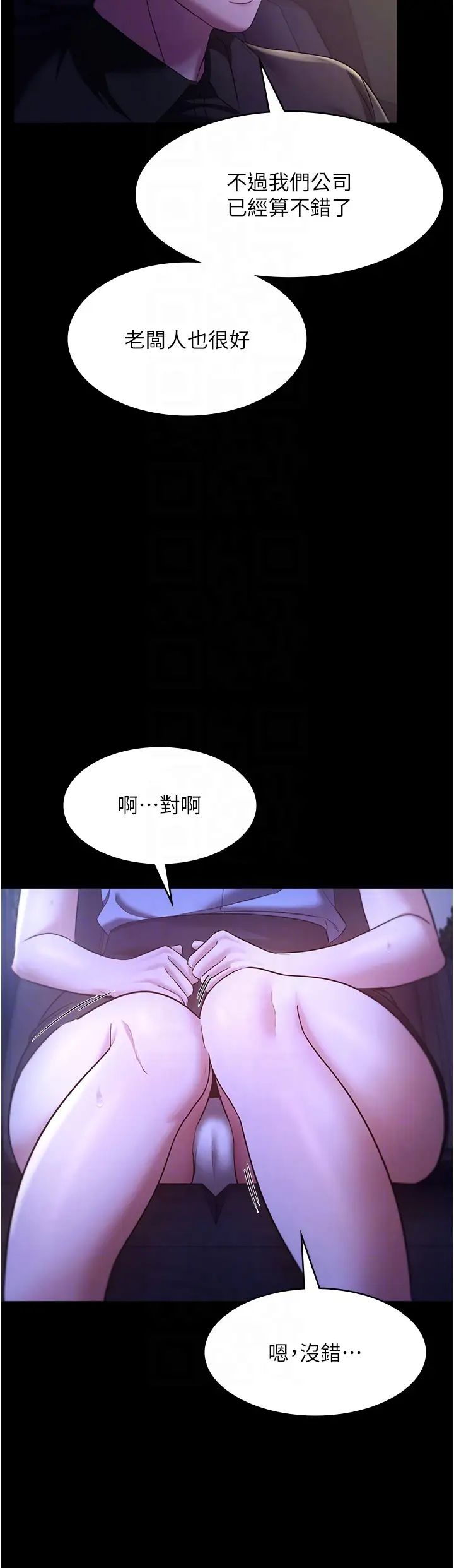 老闆娘的诱惑第16話-老闆娘說不出口的秘密