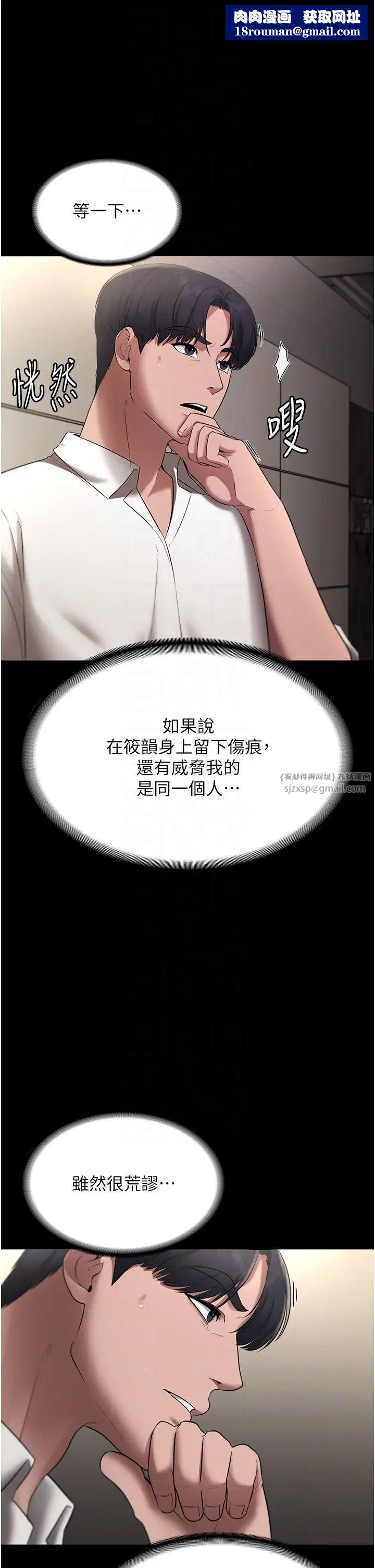 老闆娘的诱惑第16話-老闆娘說不出口的秘密