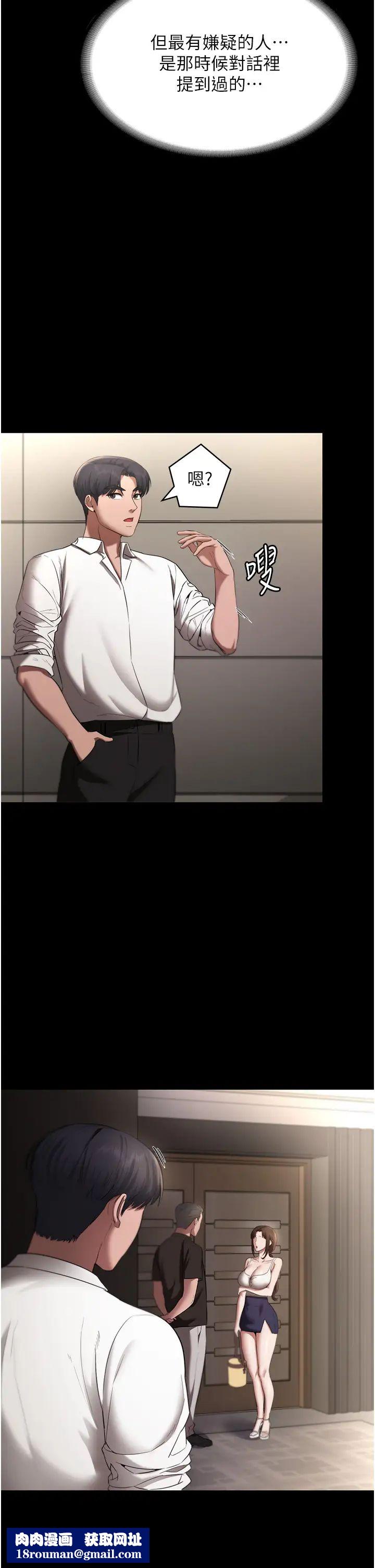 老闆娘的誘惑第16話-老闆娘說不出口的秘密