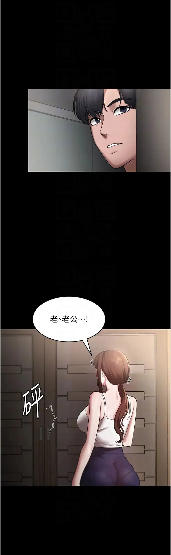 老闆娘的誘惑第16話-老闆娘說不出口的秘密