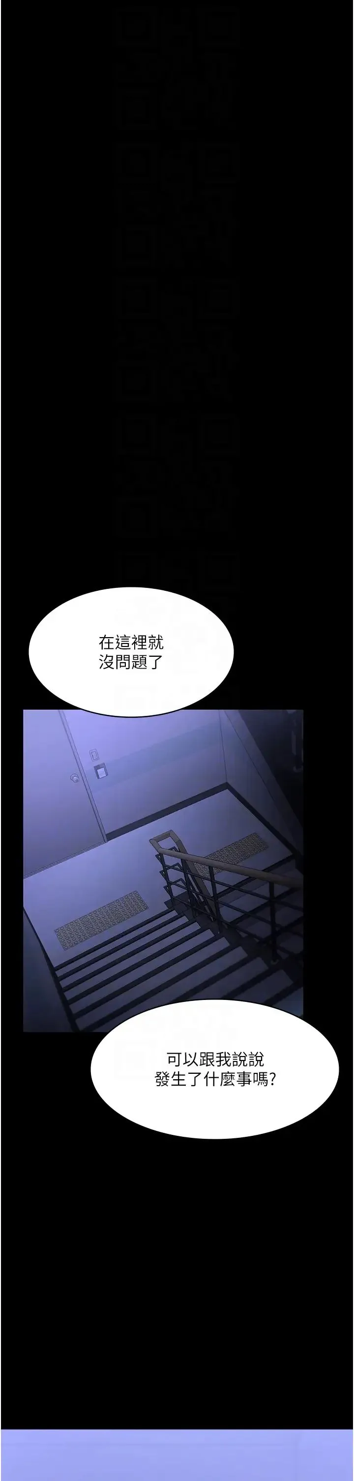老闆娘的诱惑-第16話-老闆娘說不出口的秘密 - 图片 30