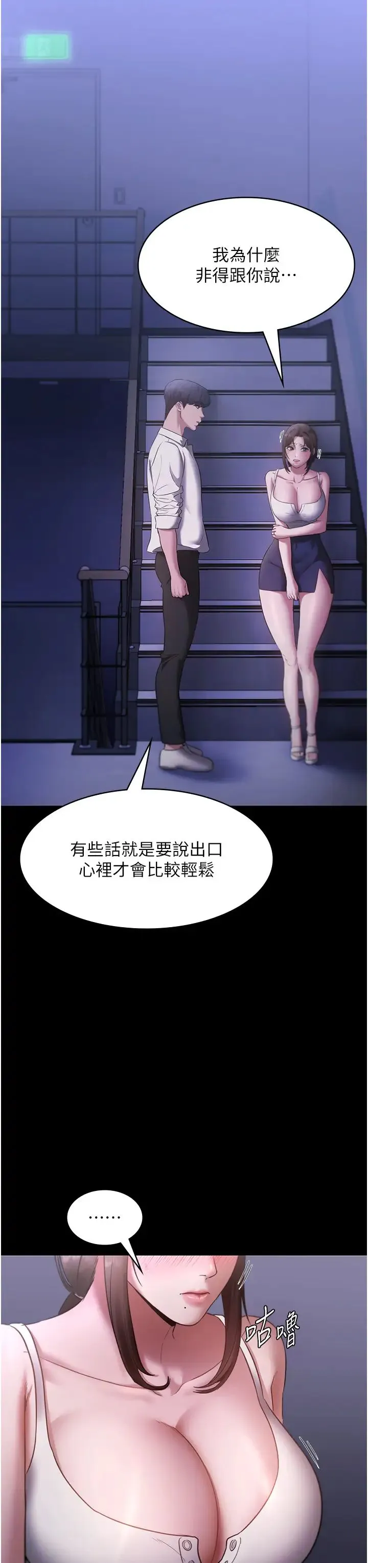 老闆娘的誘惑第16話-老闆娘說不出口的秘密