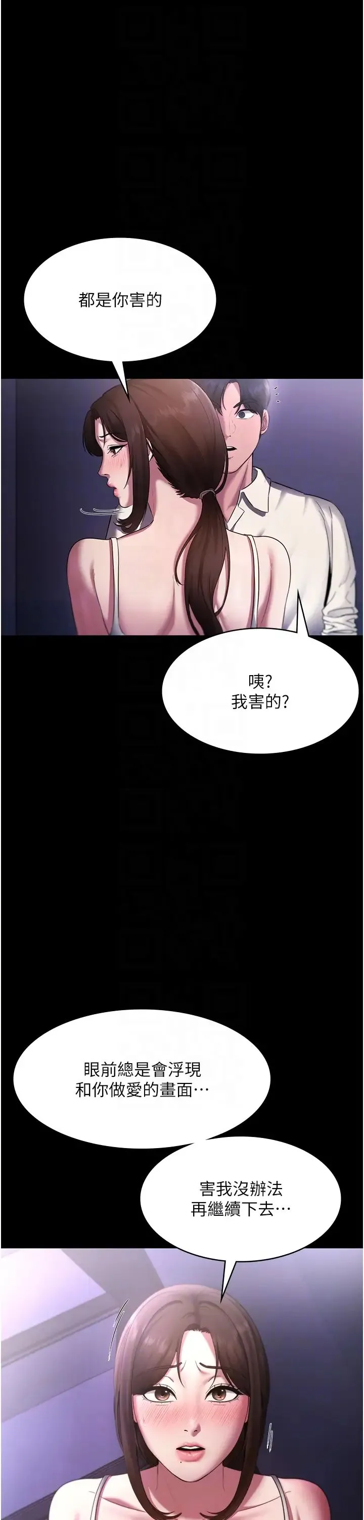 老闆娘的诱惑-第16話-老闆娘說不出口的秘密 - 图片 34