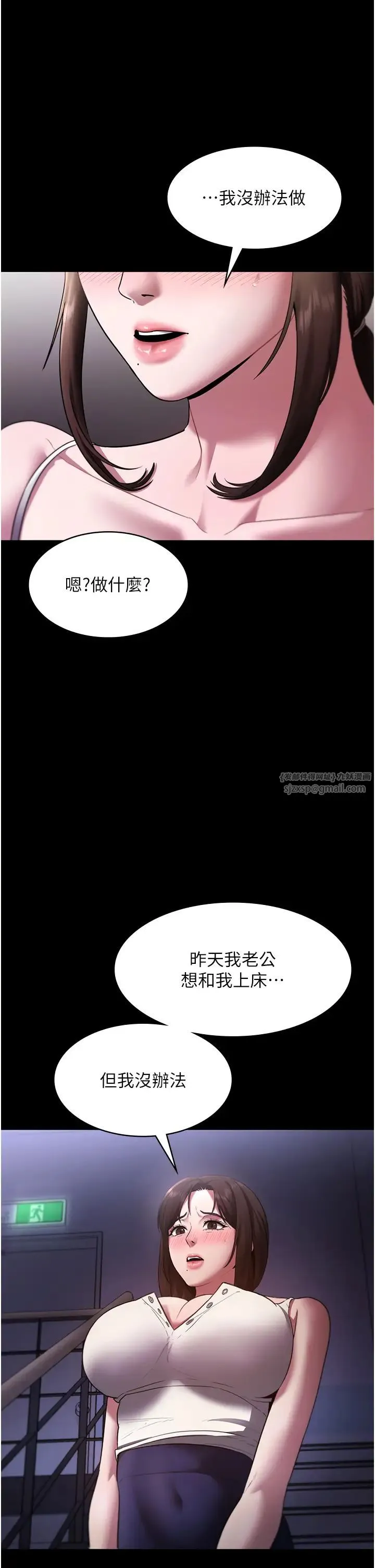 老闆娘的诱惑-第16話-老闆娘說不出口的秘密 - 图片 33