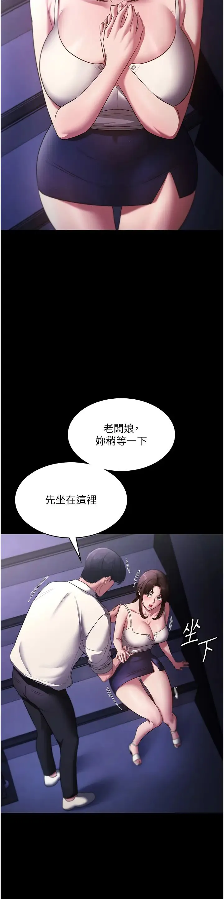 老闆娘的誘惑第16話-老闆娘說不出口的秘密