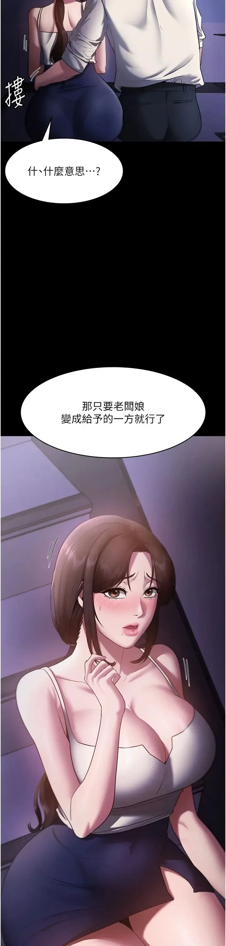 老闆娘的诱惑-第16話-老闆娘說不出口的秘密 - 图片 41