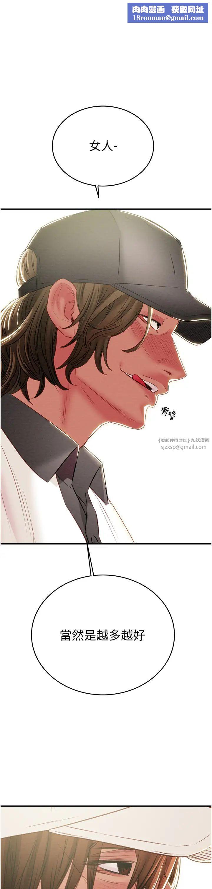 掠夺行动第17話-中國女人都這樣玩!