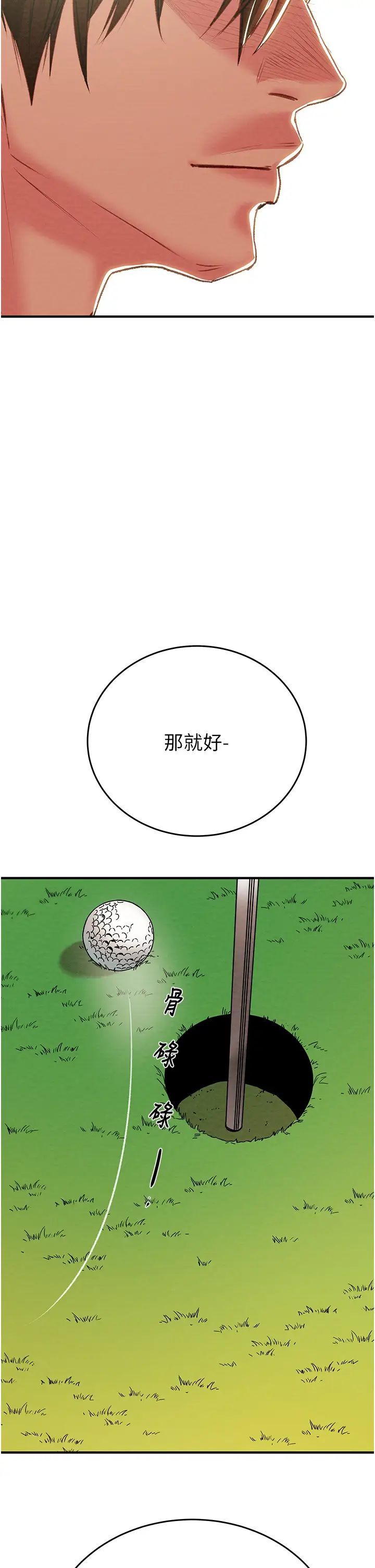 掠夺行动第17話-中國女人都這樣玩!