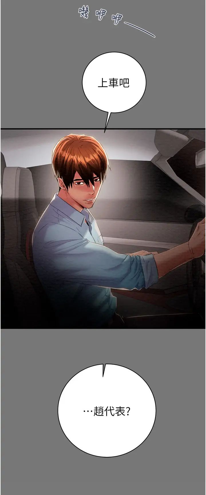 掠夺行动第17話-中國女人都這樣玩!