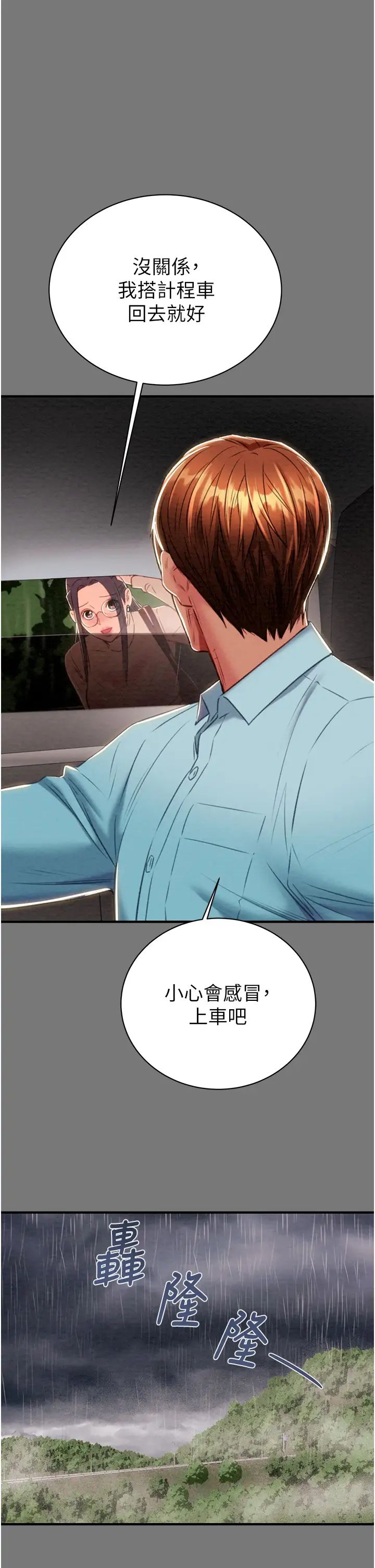 掠夺行动第17話-中國女人都這樣玩!