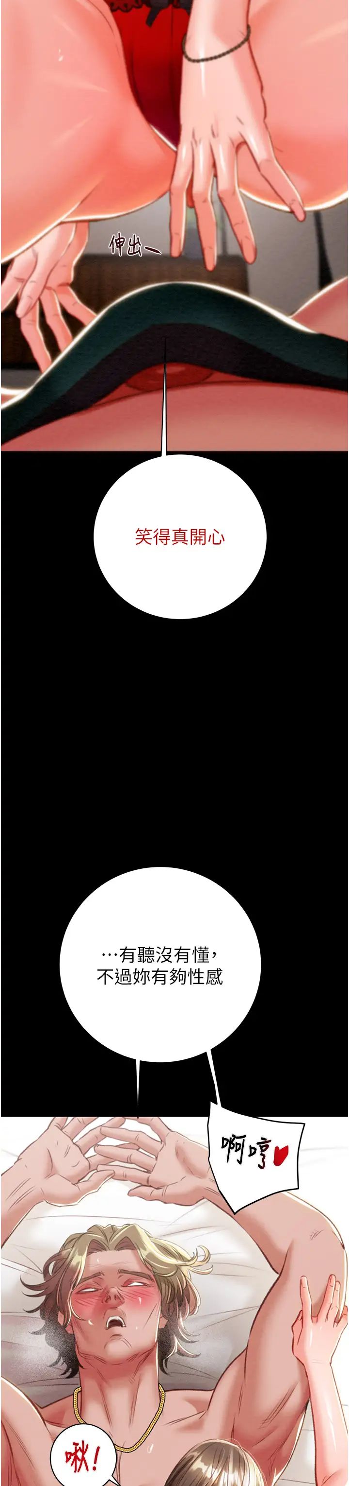 掠夺行动第17話-中國女人都這樣玩!