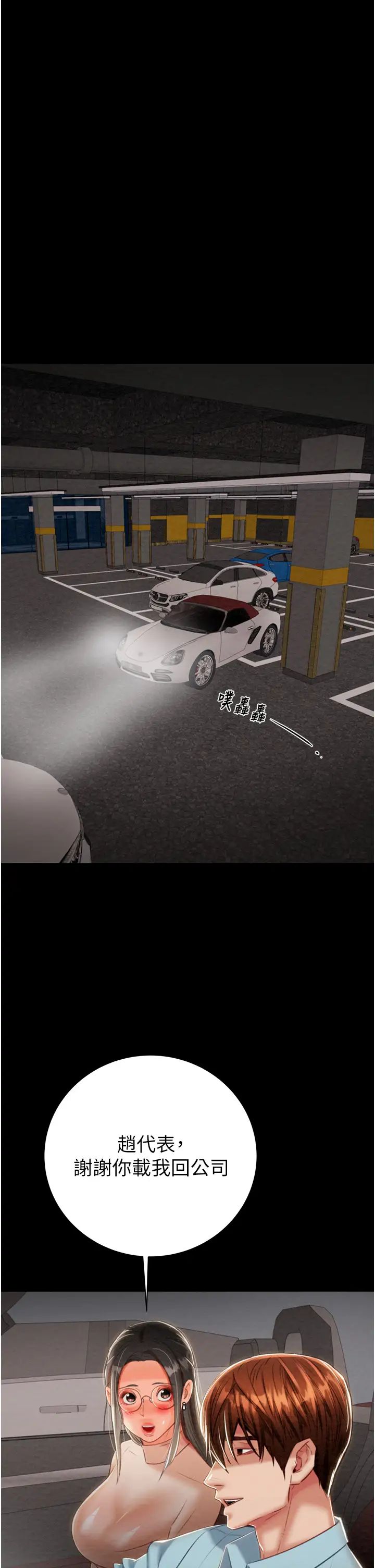 掠夺行动第17話-中國女人都這樣玩!