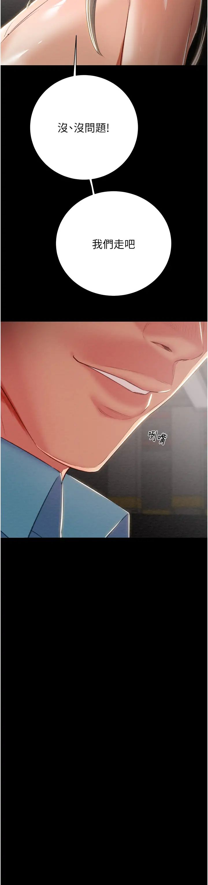 掠夺行动第17話-中國女人都這樣玩!