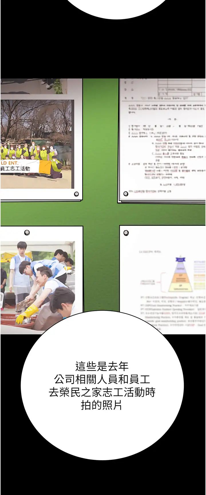 掠夺行动第17話-中國女人都這樣玩!