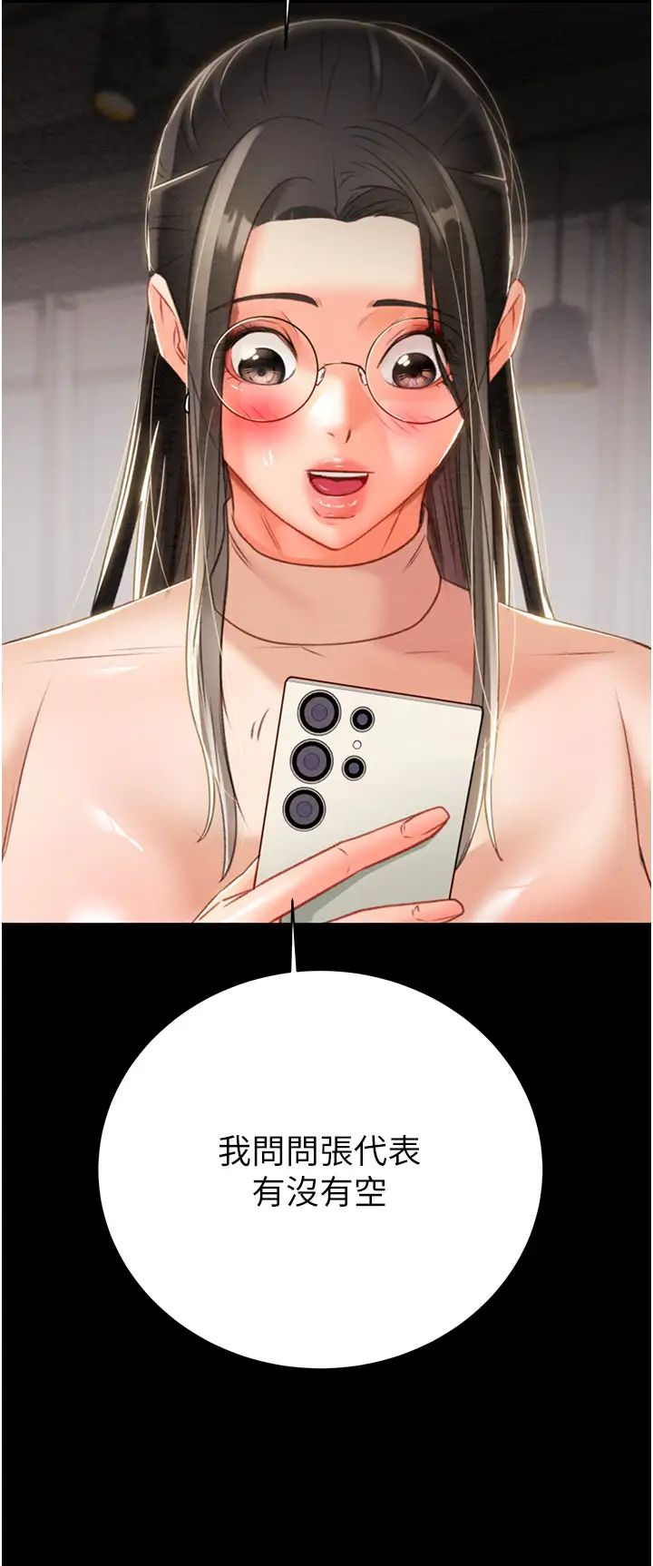 掠夺行动第17話-中國女人都這樣玩!