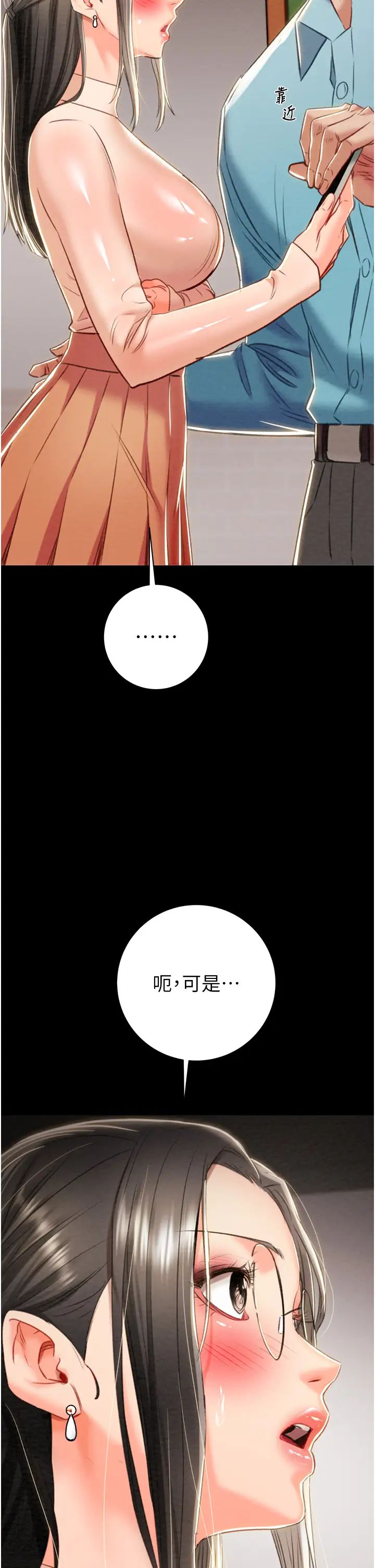 掠夺行动第17話-中國女人都這樣玩!