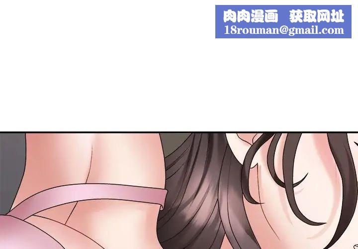 不同寻常的爱第11話