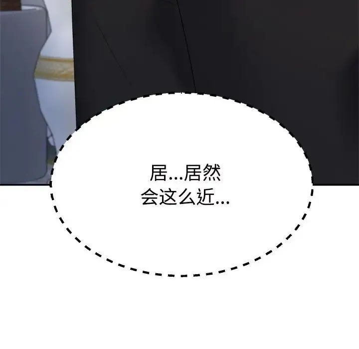 不同寻常的爱-第11話 - 图片 31