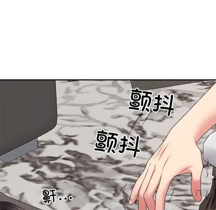 不同寻常的爱-第11話 - 图片 32