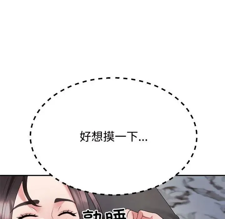 不同寻常的爱第11話