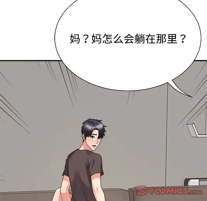 不同寻常的爱第11話