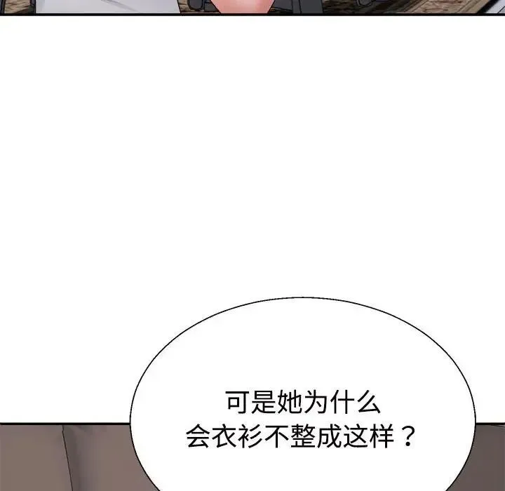 不同寻常的爱第11話