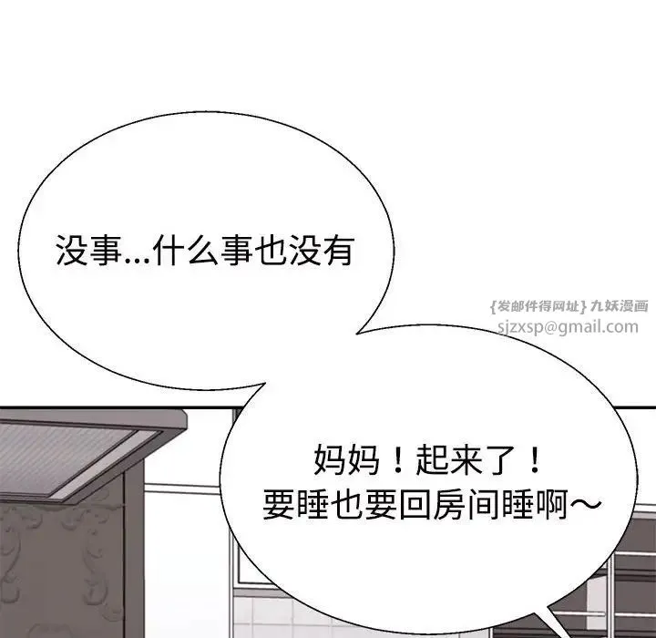 不同寻常的爱-第11話 - 图片 55